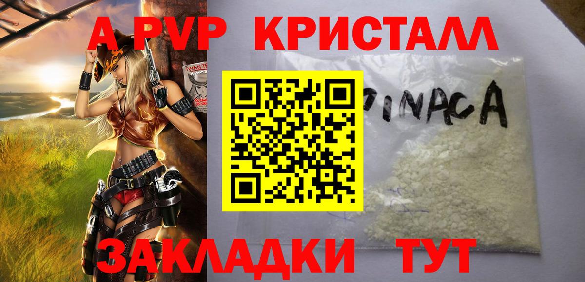 Мичуринск  купить  сайты  Вход с VPN  А ПВП СК КРИС  A-PVP СК 