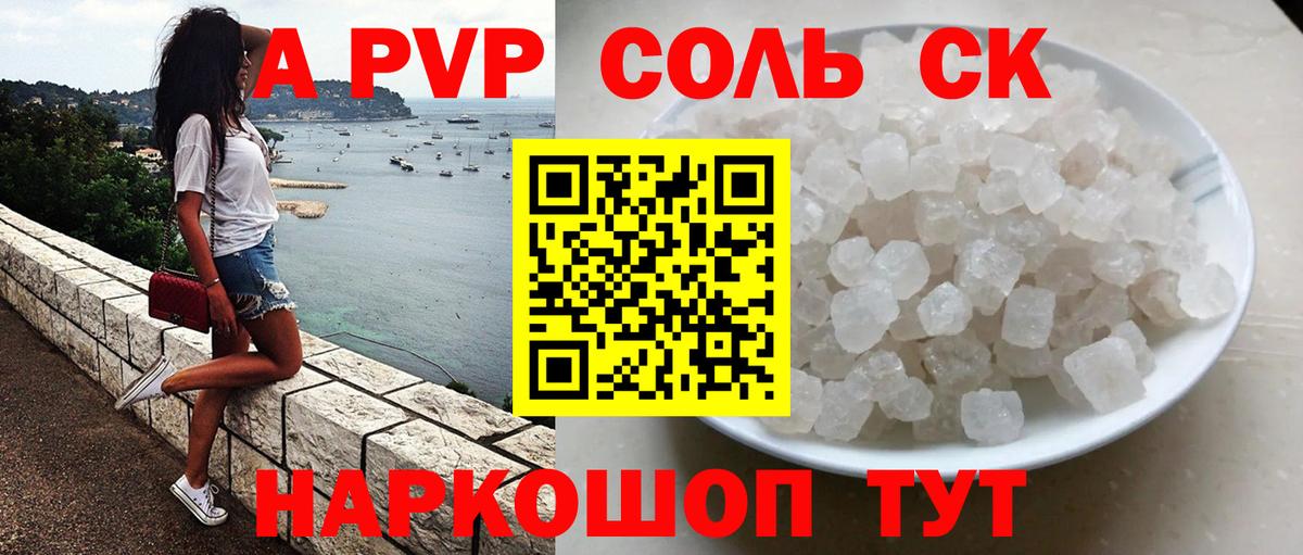 Alpha PVP СК Мичуринск