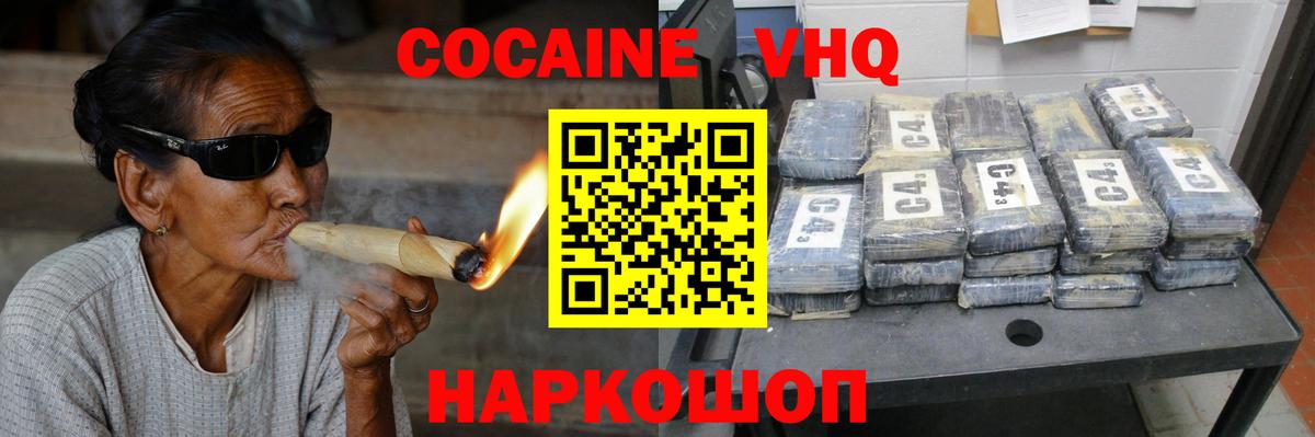 КОКАИН FishScale  КОКАИН Боливия  Кокаин  Вход с VPN  магазин продажи наркотиков  Мичуринск 