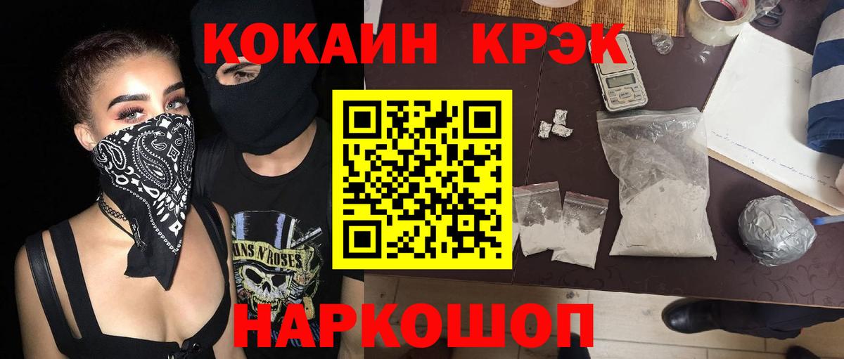 Cocaine 99% Мичуринск