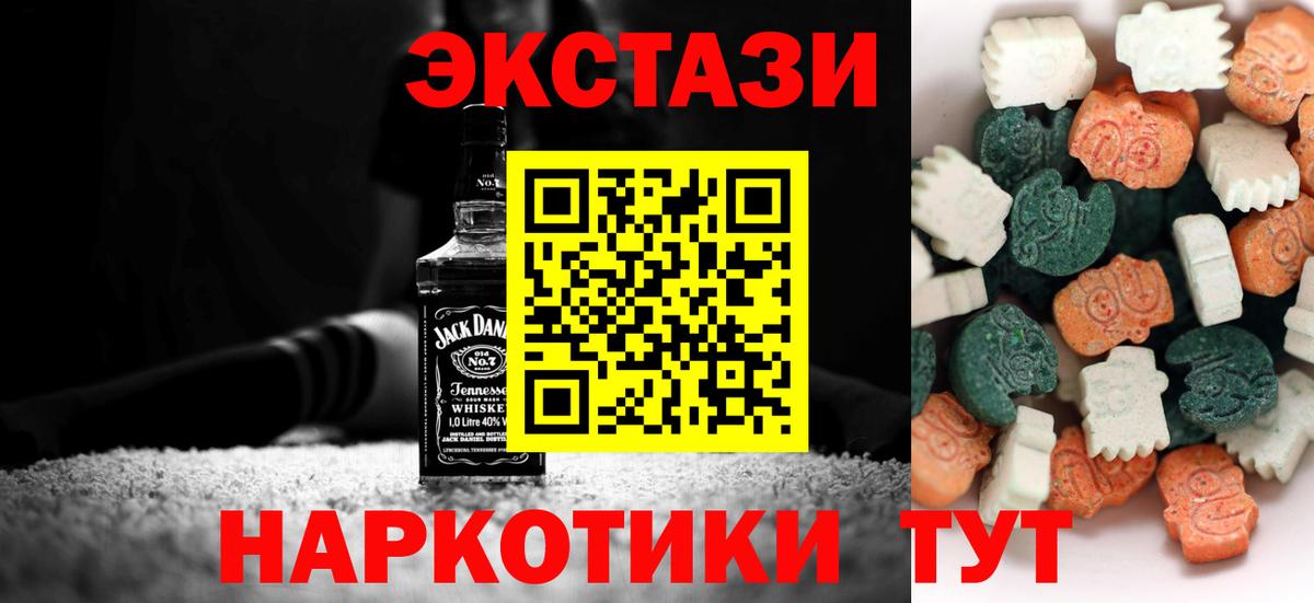 Ecstasy DUBAI  Ecstasy  Вход с VPN  Мичуринск  Экстази mix 