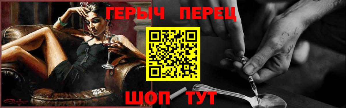 Героин Heroin  Вход с VPN  ГЕРОИН  Мичуринск 