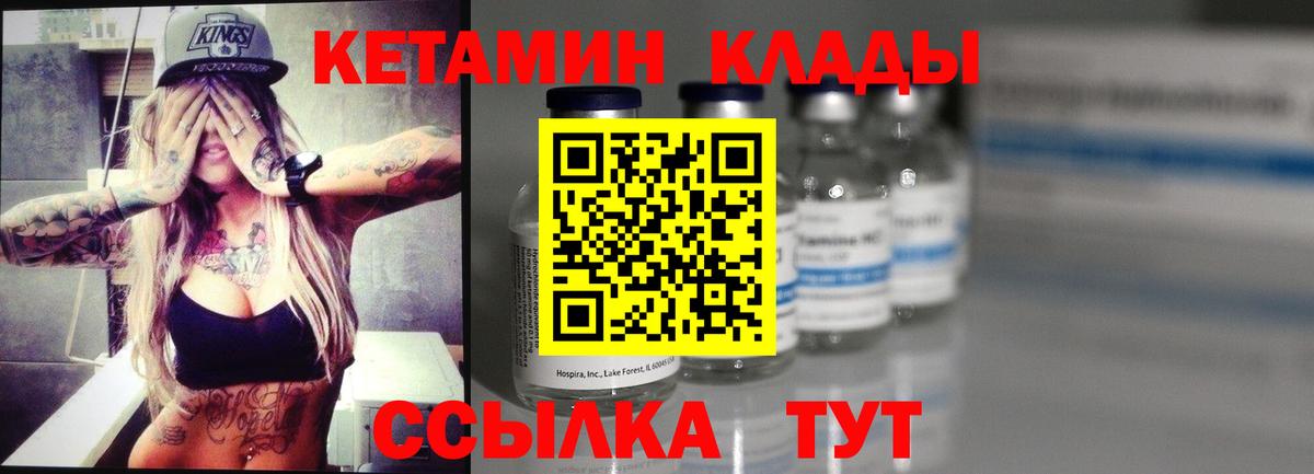 КЕТАМИН ketamine  Кетамин ketamine  Мичуринск  Вход с VPN 
