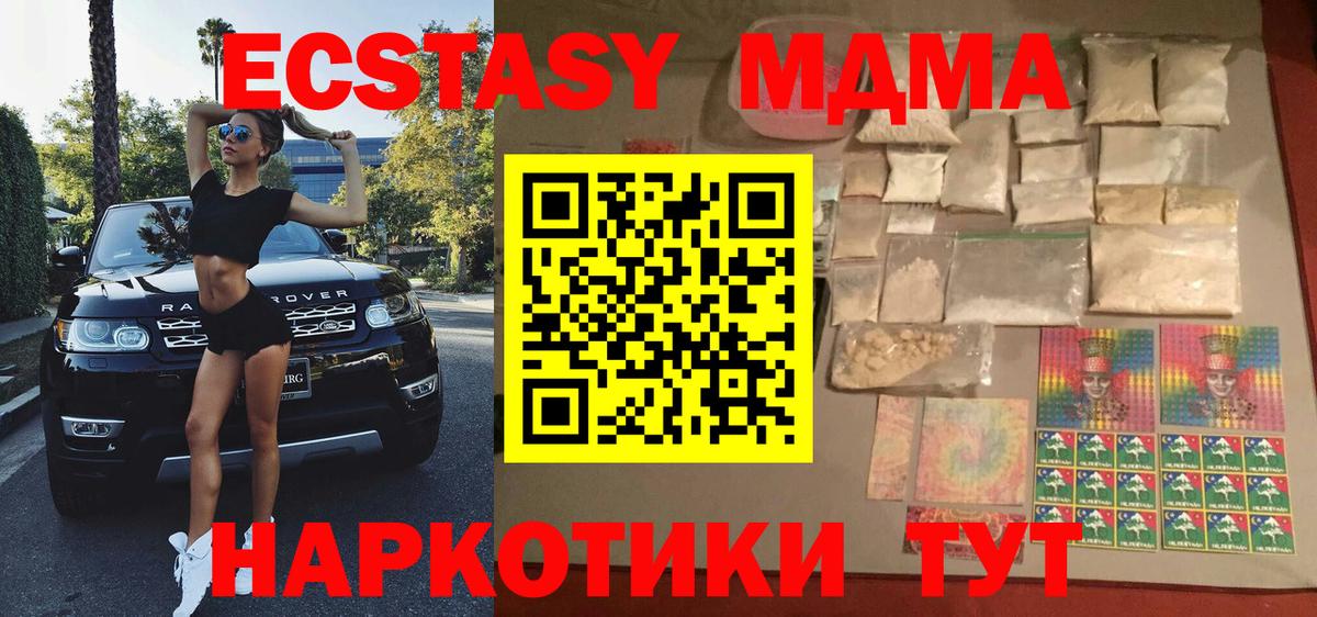 MDMA кристаллы  МДМА  Мичуринск  Вход с VPN  MDMA кристаллы 