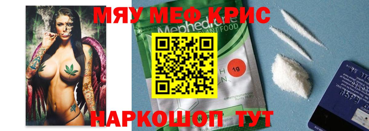 МЕФ  Меф mephedrone  Вход с VPN  Мичуринск 