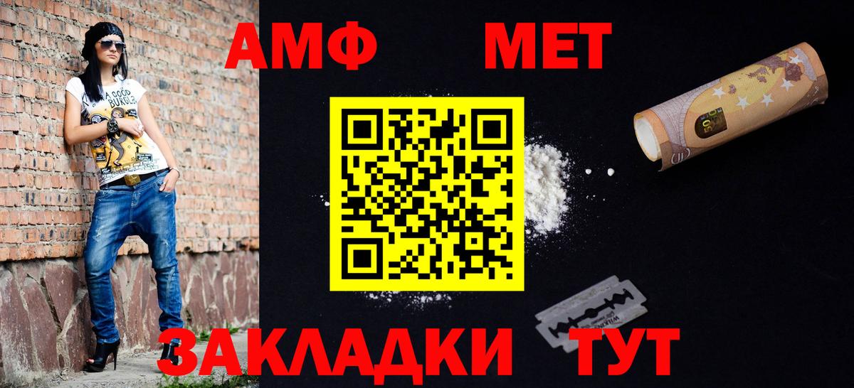 МЕТАМФЕТАМИН пудра  МЕТАМФЕТАМИН пудра  Вход с VPN  Мичуринск 