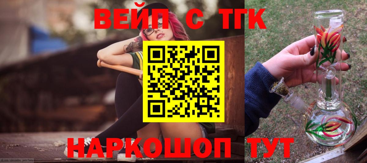 Мичуринск  Дистиллят ТГК жижа  ТГК жижа  Вход с VPN 