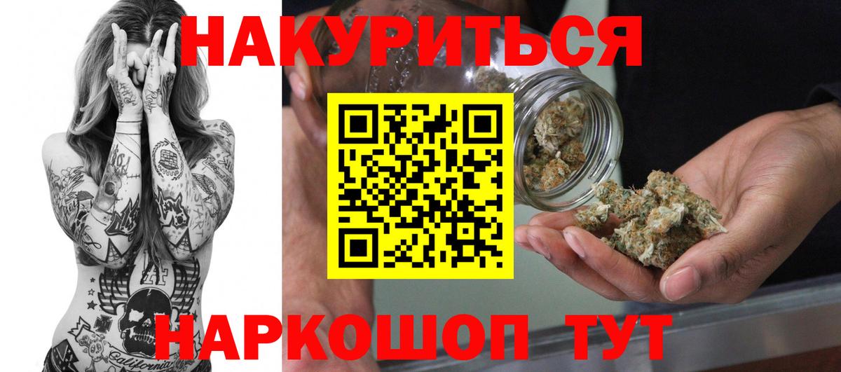Бошки Шишки OG Kush  Вход с VPN  Мичуринск  МАРИХУАНА гибрид  Бошки Шишки ГИДРОПОН  Бошки марихуана план 